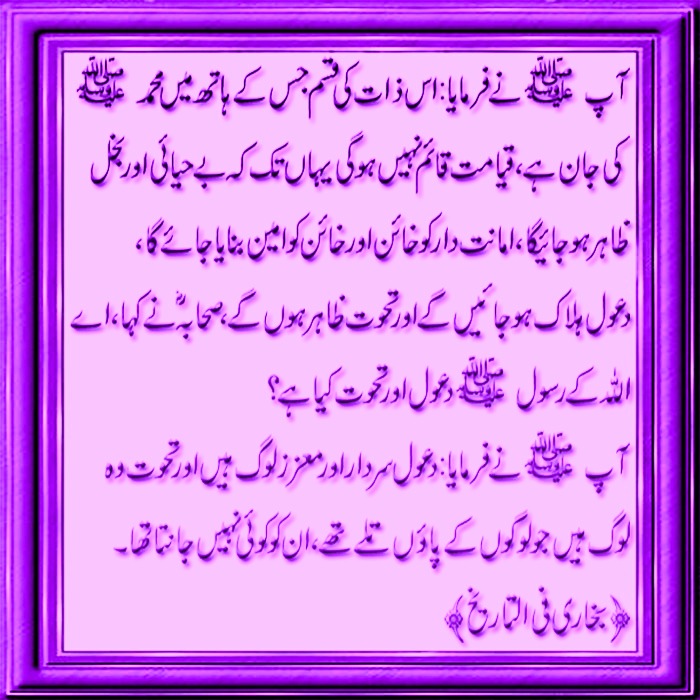 signs qayamat according quran signs qayamat according quran